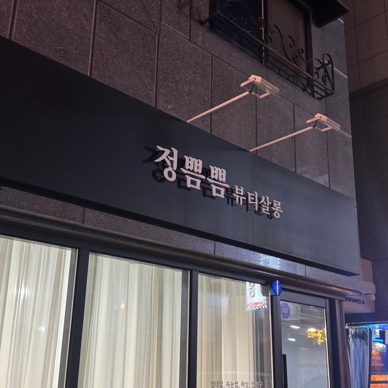 쁨쁨 이미지