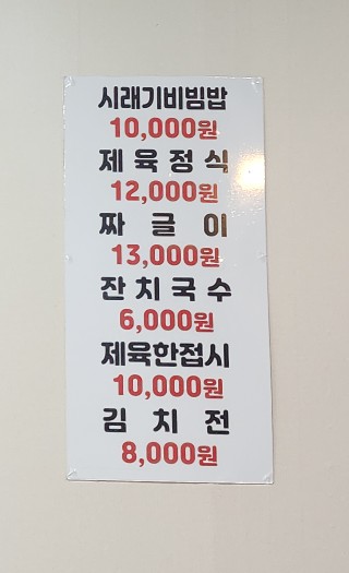 진 짜글이 마을 이미지
