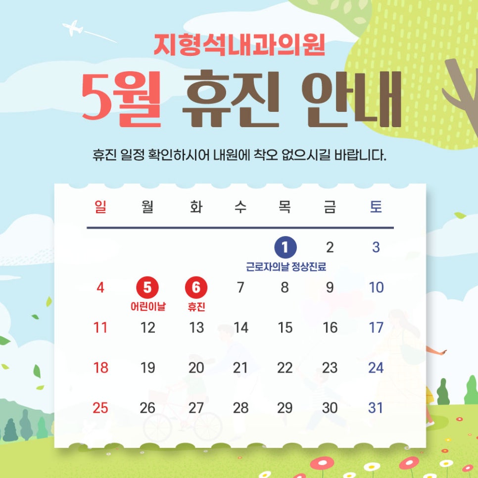 지형석내과의원 이미지