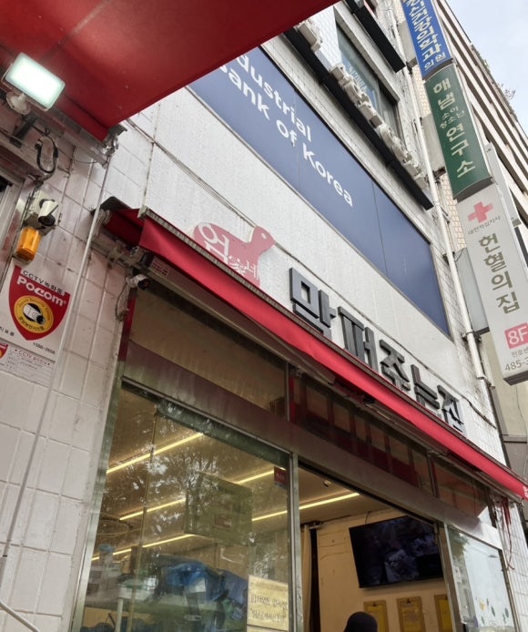 엄가네막퍼주는집 이미지