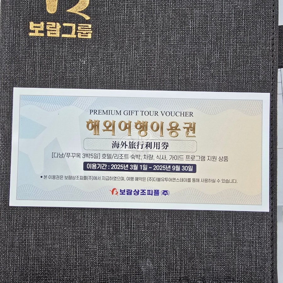 보람상조피플(주) 이미지