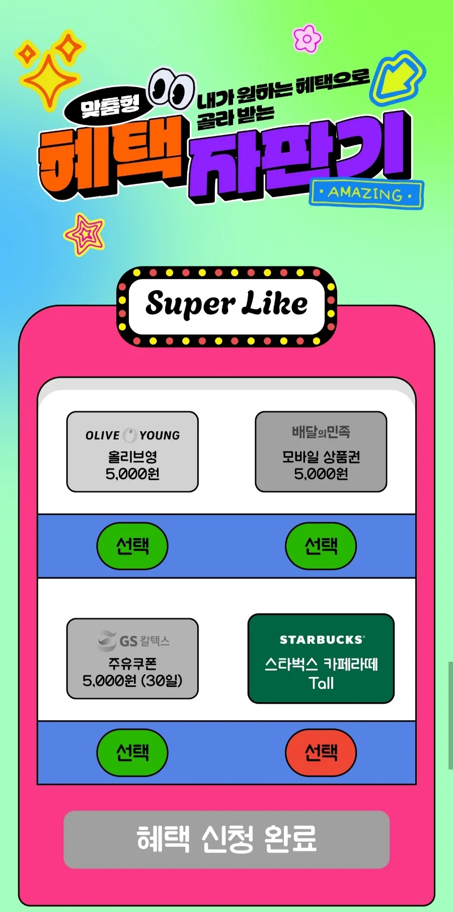 라운지엠 이미지