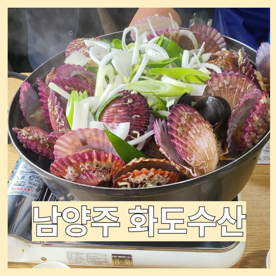 화도회수산 이미지
