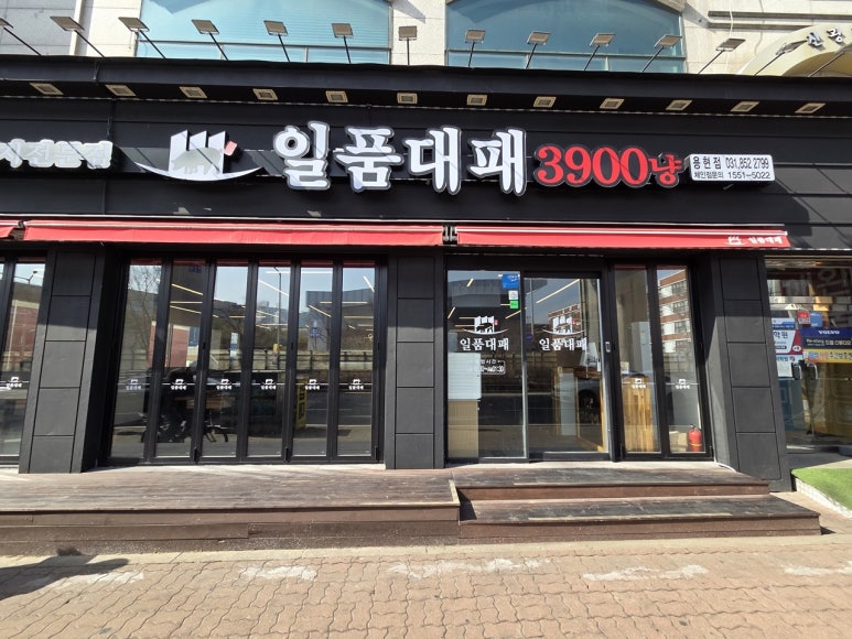 대패만족 이미지