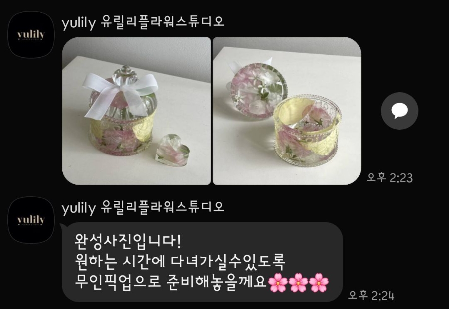 유릴리 이미지
