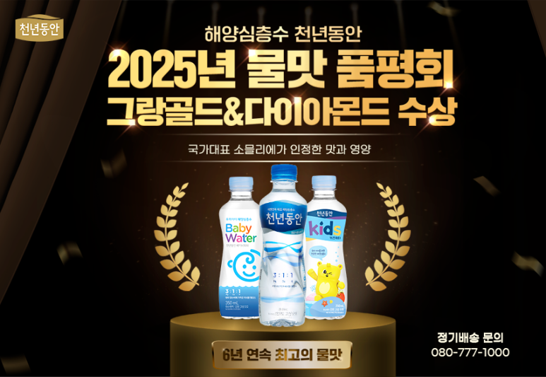 천년동안 이미지