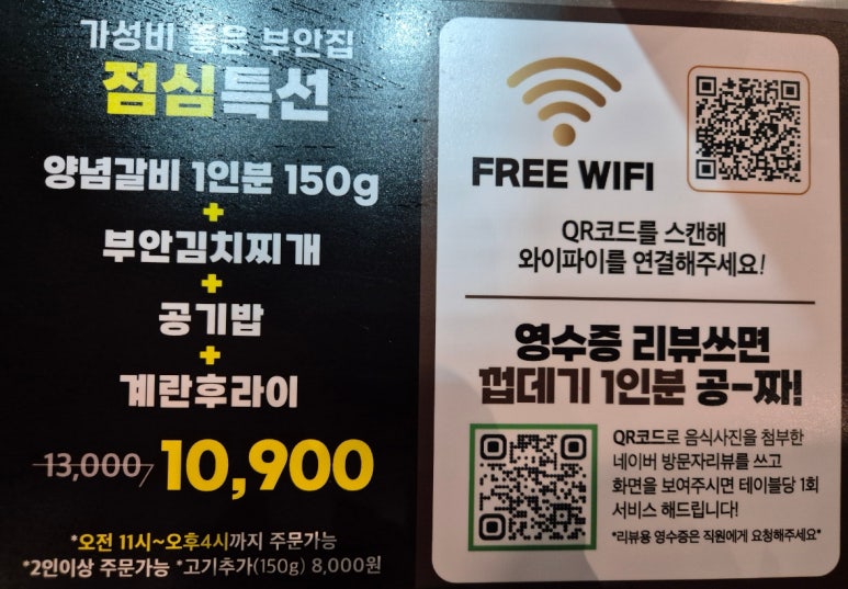원조부안집 영종운서역점 이미지