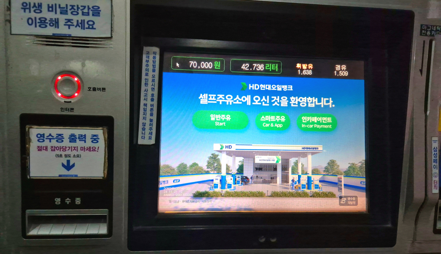 별내2호셀프주유소 이미지