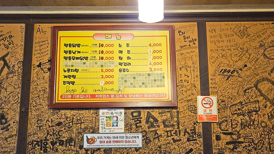 땡촌닭발애막골점 이미지