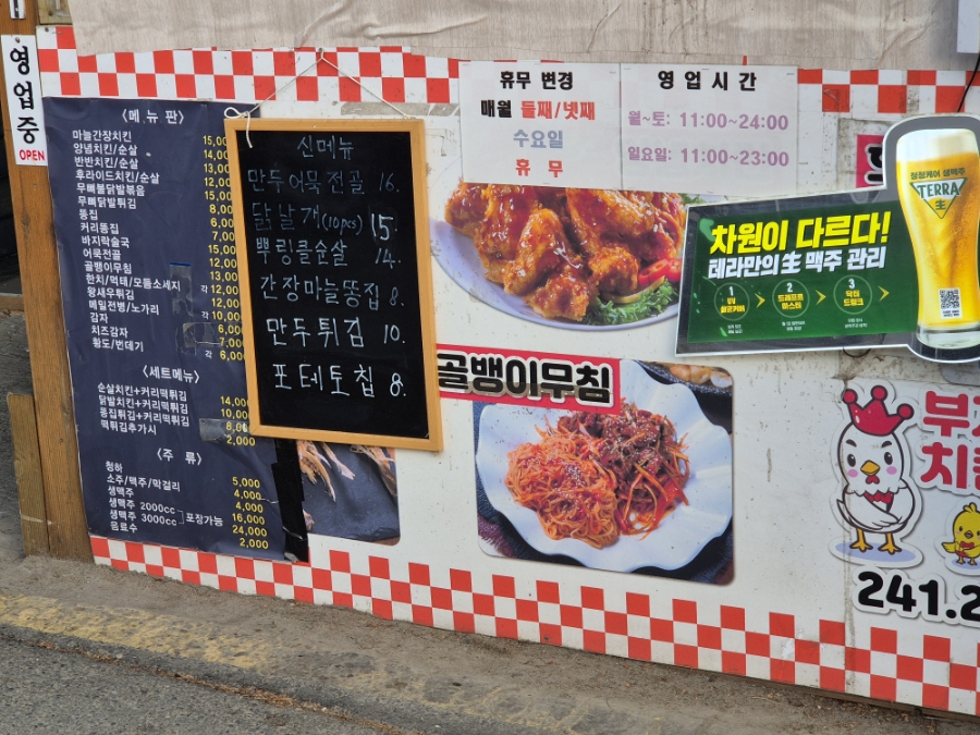 조원치킨 이미지