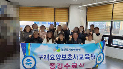 구래요양보호사교육원 이미지