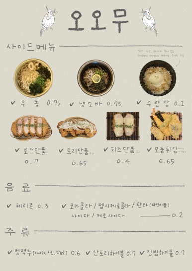 오오무 이미지