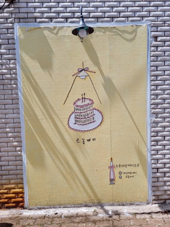 르송케키 이미지