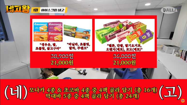 떳다아이스크림 이미지