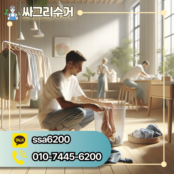 대구당일헌옷방문수거 이미지