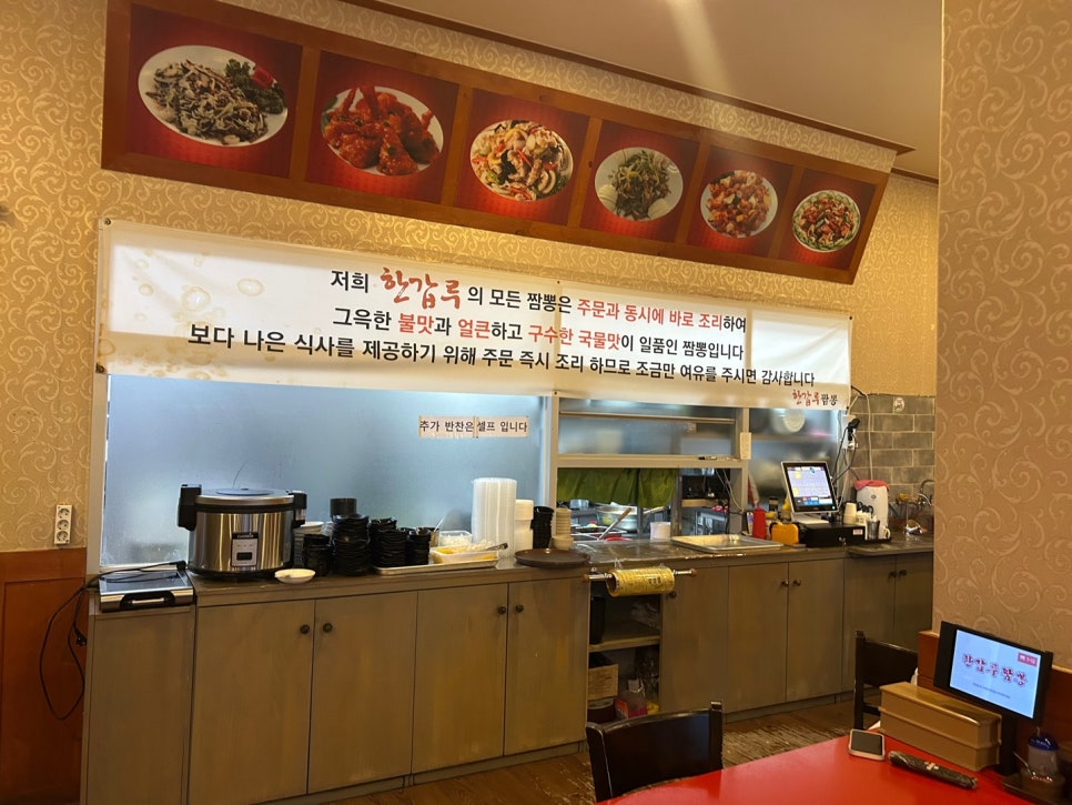 한갑루짬뽕 이미지
