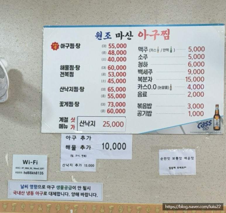 원조생아구찜 이미지