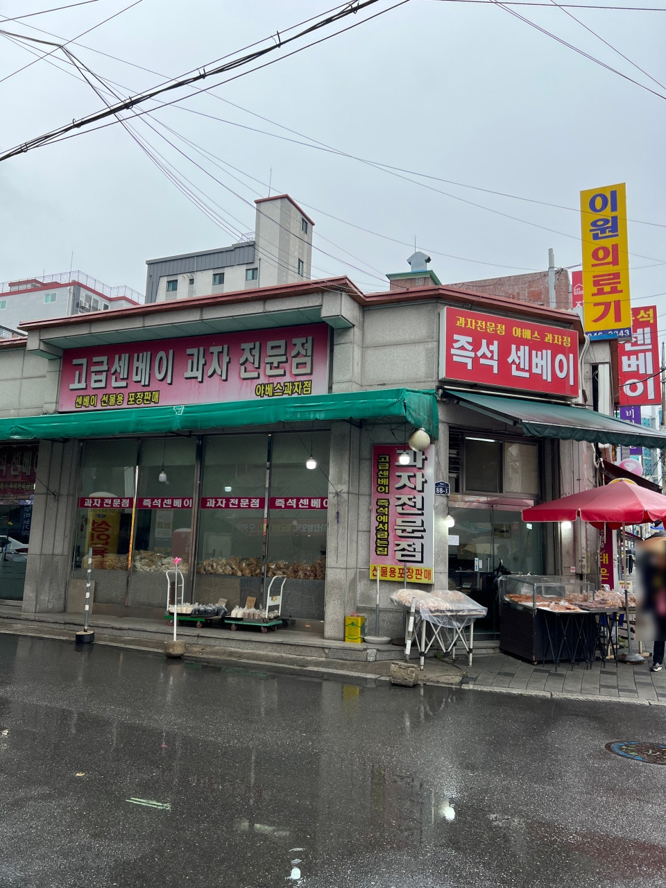 야베스과자점 이미지