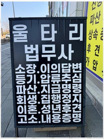 우리법무사 이미지