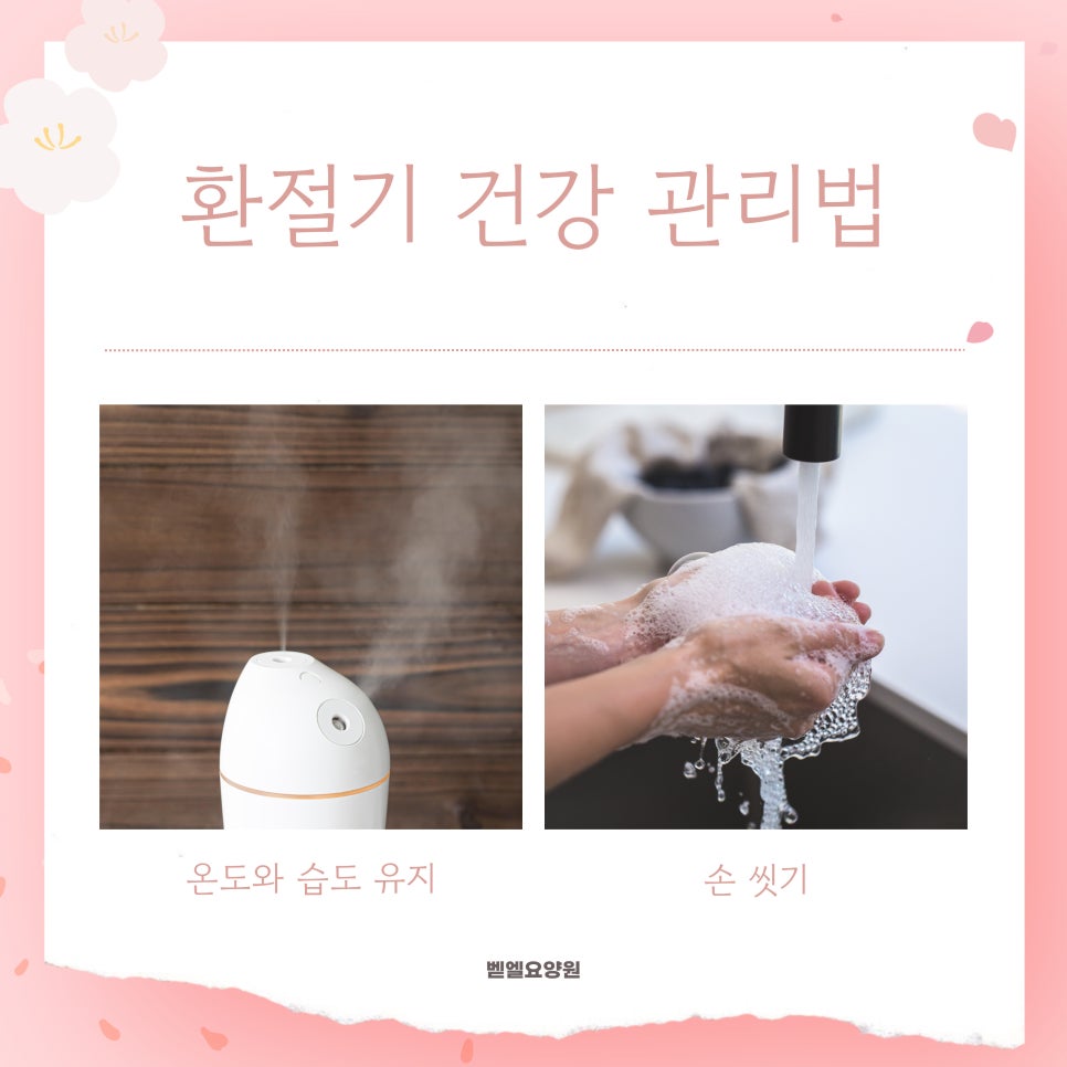 벧엘요양원 이미지