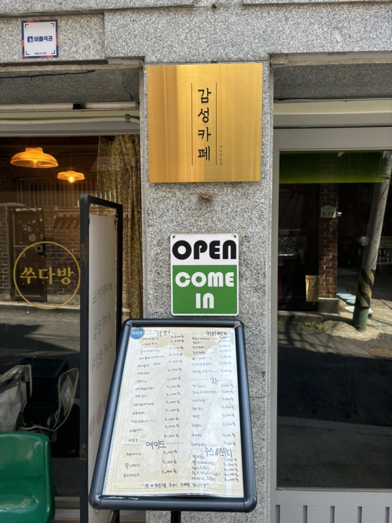 쑤다방 이미지