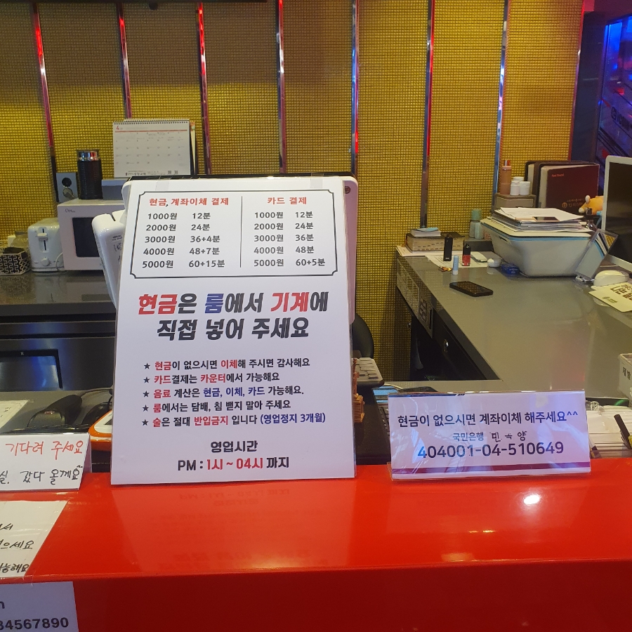 메가노래연습장 이미지