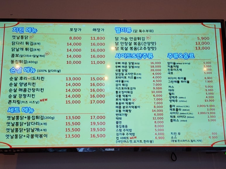 쌍팔통닭 이미지