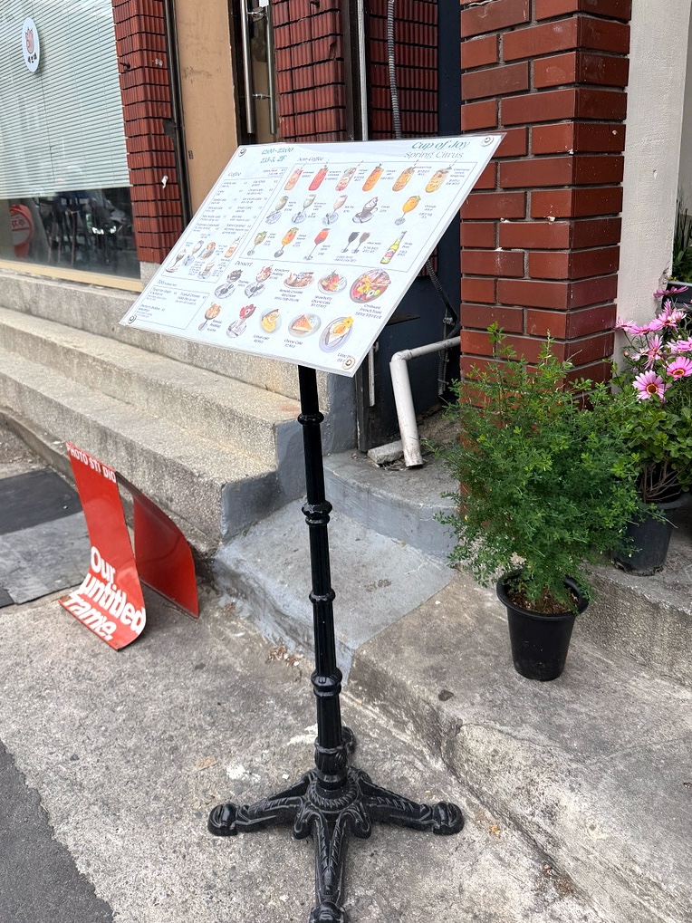 컵오브조이 이미지