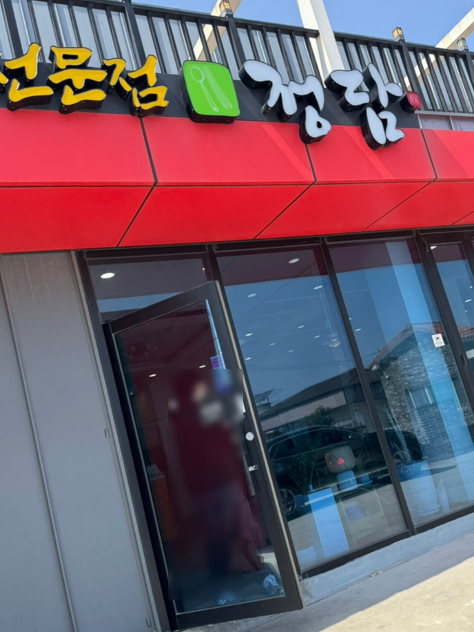 정담돼지갈비찜 이미지