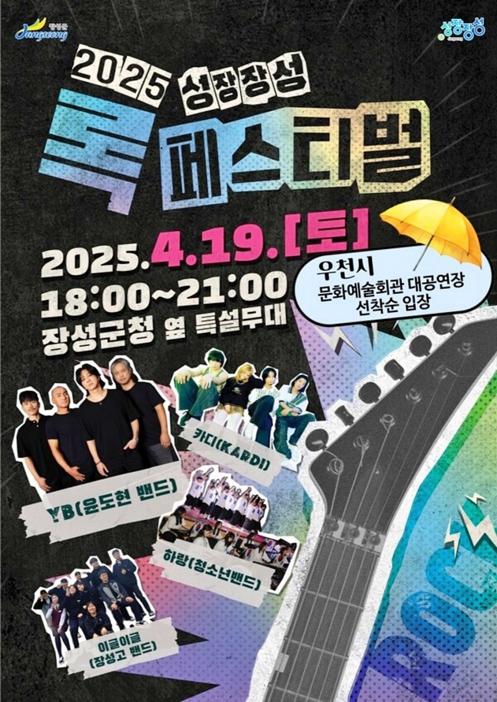 장성농협하나로마트 이미지