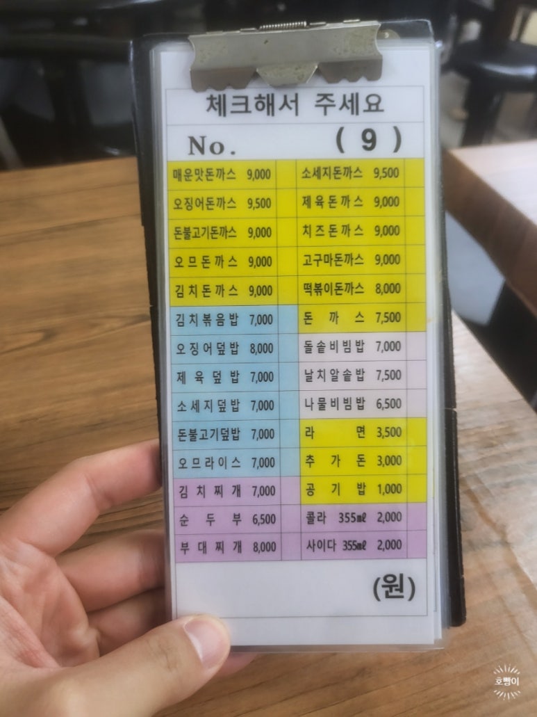 황가네분식 이미지