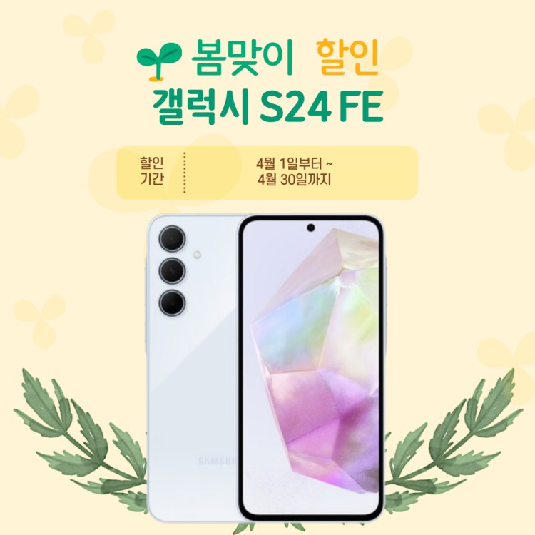 미래FE 이미지