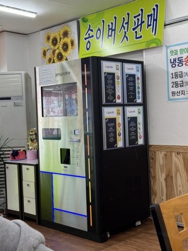 송이돼지국밥 이미지