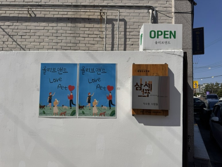 올리브앤드 이미지