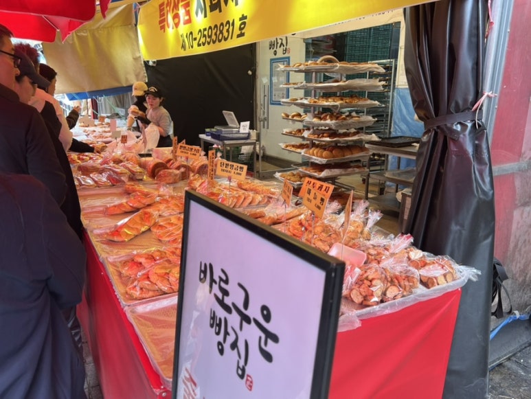 바로구운빵집 이미지