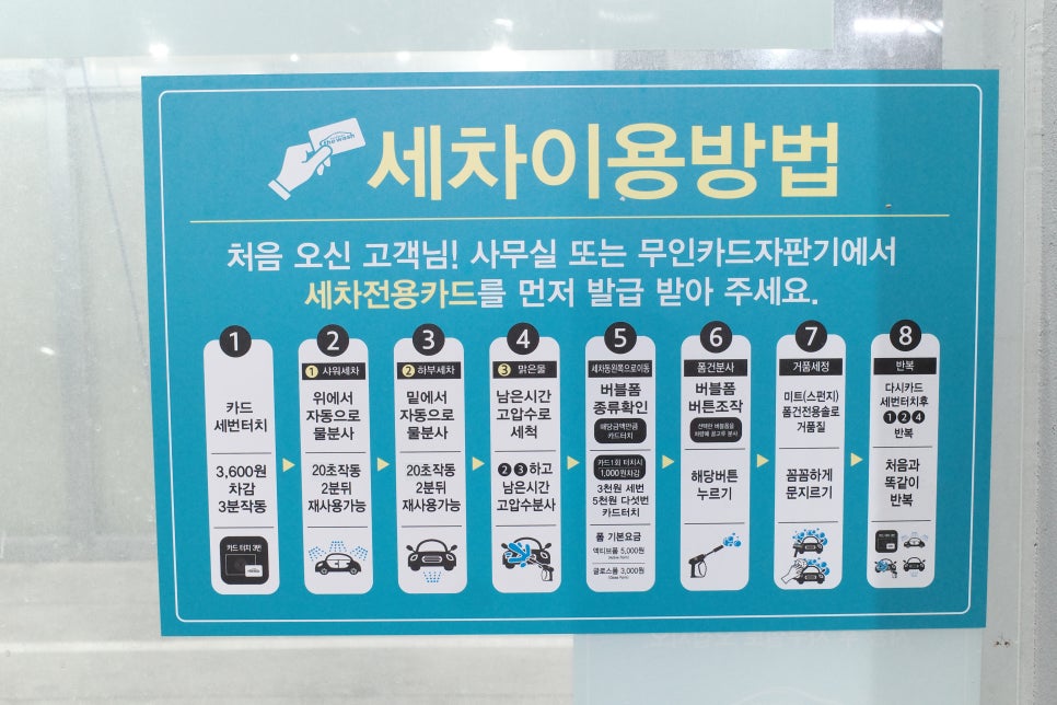 동전24시셀프세차장 이미지