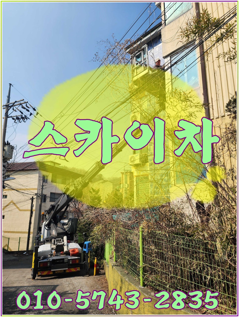 하나로간판스카이 이미지