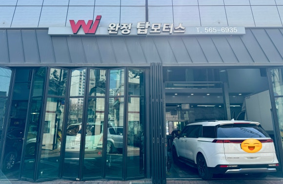 완정탑모터스 이미지