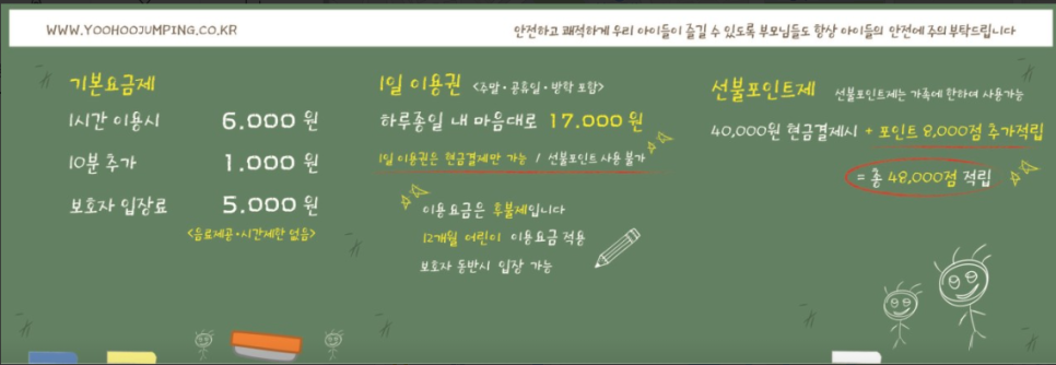 유후점핑클럽 이미지