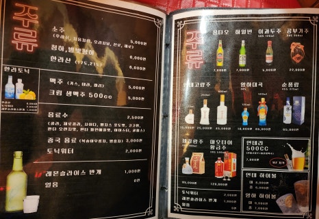 중식포차 가차이 이미지
