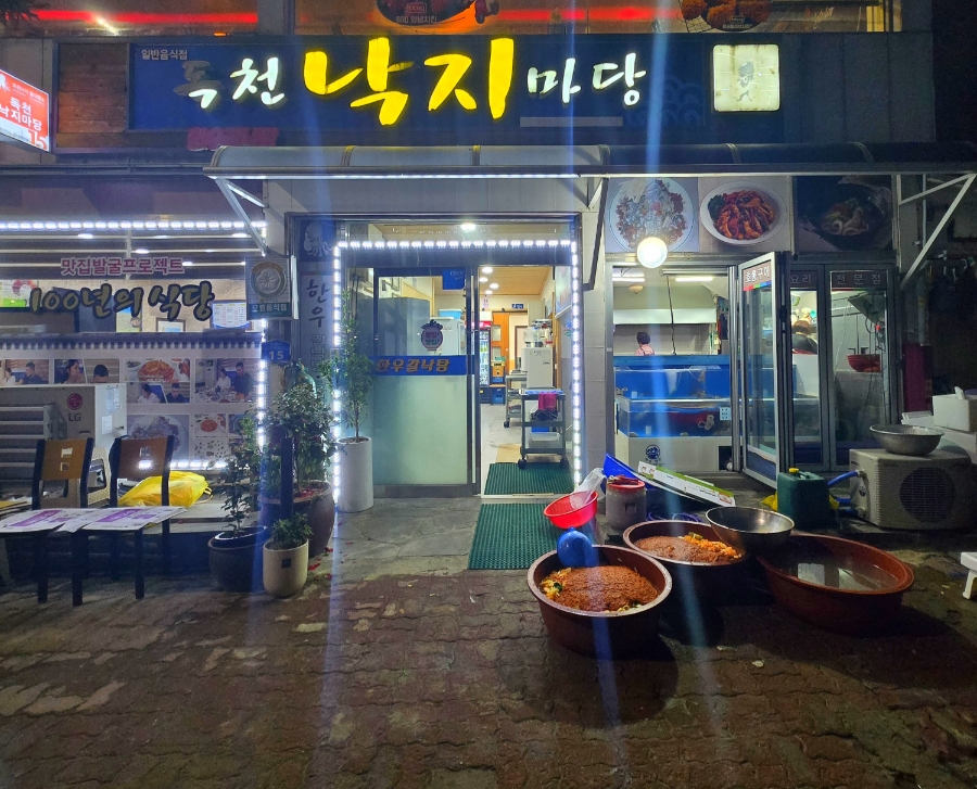 독천낙지골 이미지