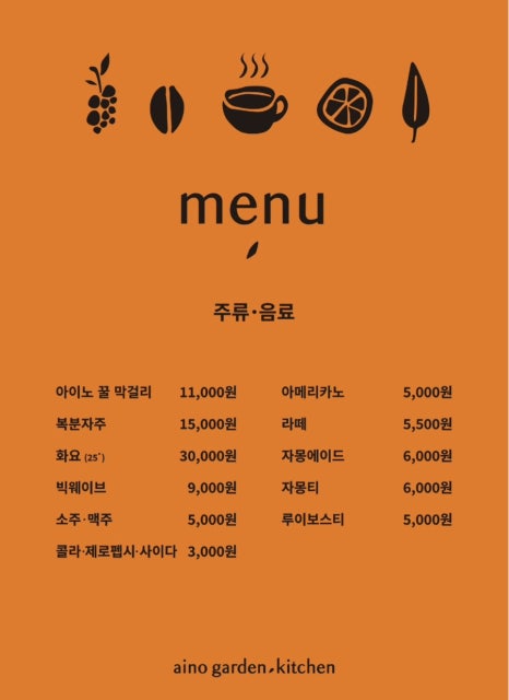 아이노 이미지