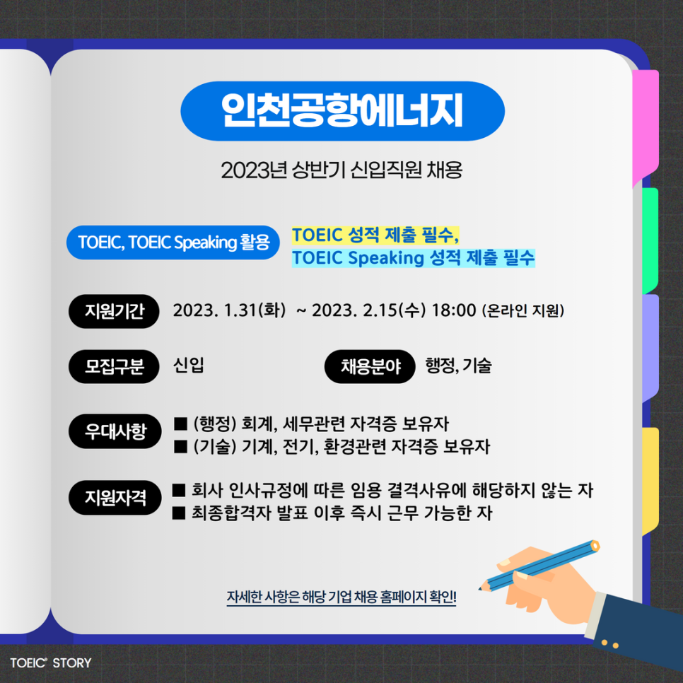 공항에너지 이미지