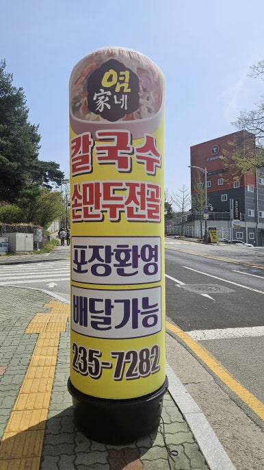 염가네해물칼국수 이미지