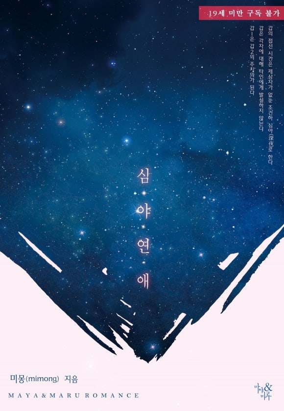 미몽 이미지