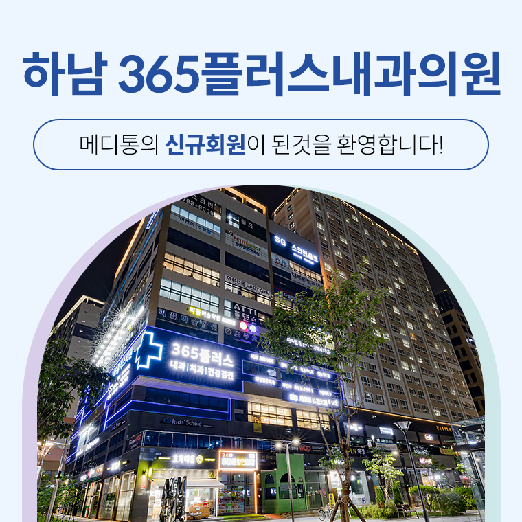 국가대표정형외과의원 이미지