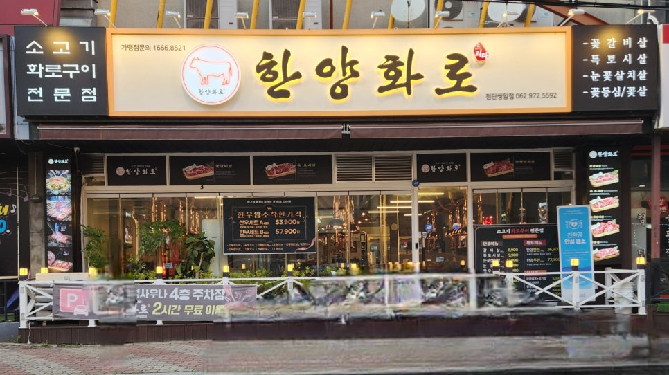한양화로첨단쌍암점 이미지