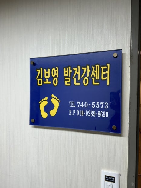 오션발건강센터 이미지