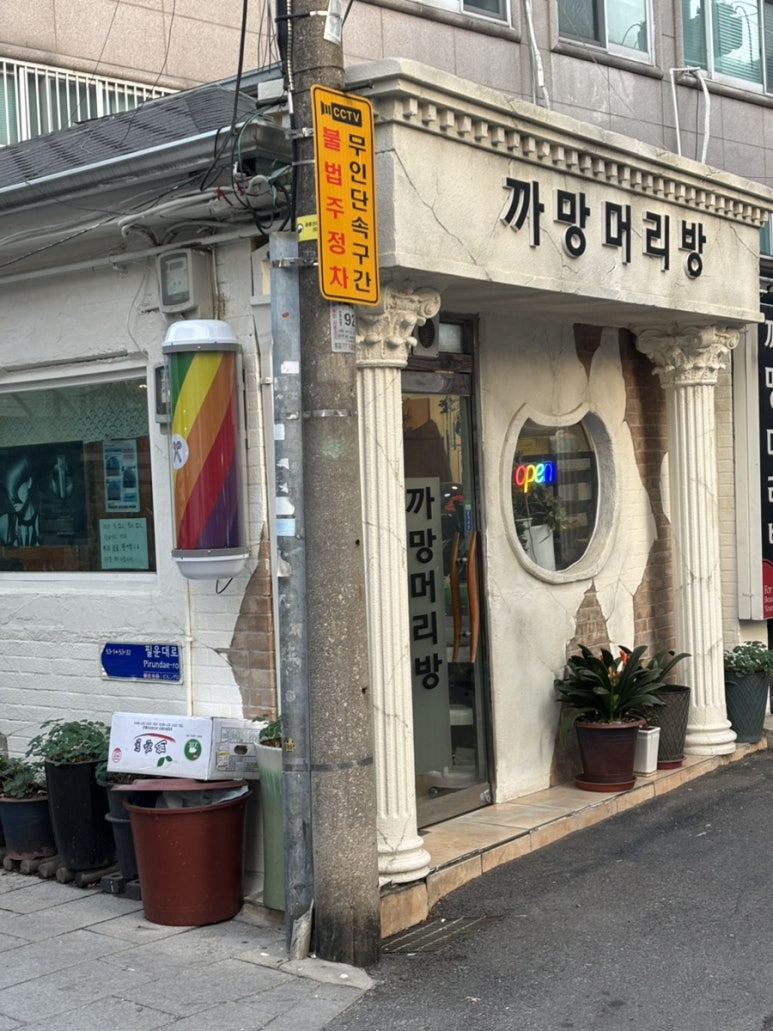 까망머리방 이미지