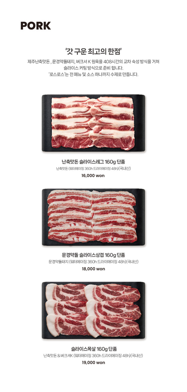 로스로스 대표 사진